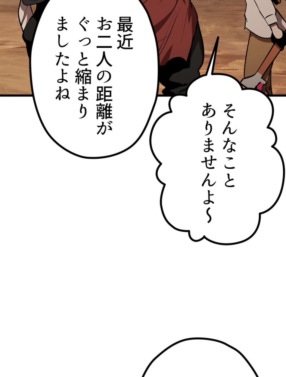異世界剣王生存記 第149話 - Trang 32