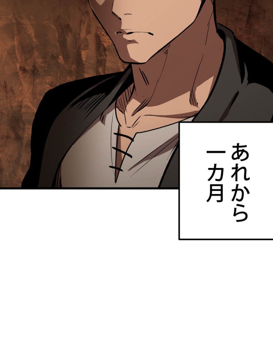 異世界剣王生存記 第149話 - Trang 35