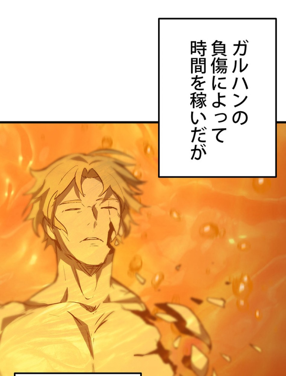 異世界剣王生存記 第149話 - Trang 36