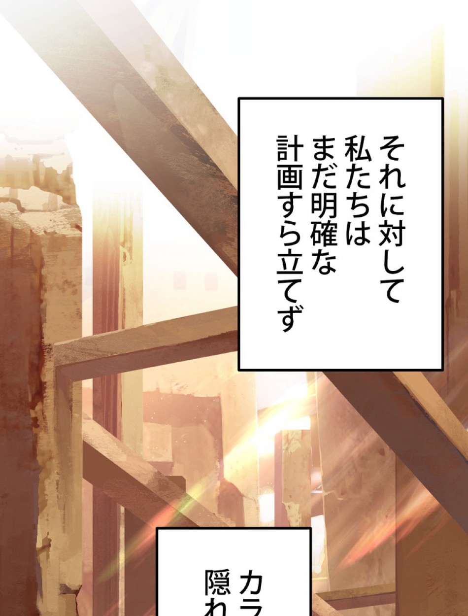 異世界剣王生存記 第149話 - Trang 39