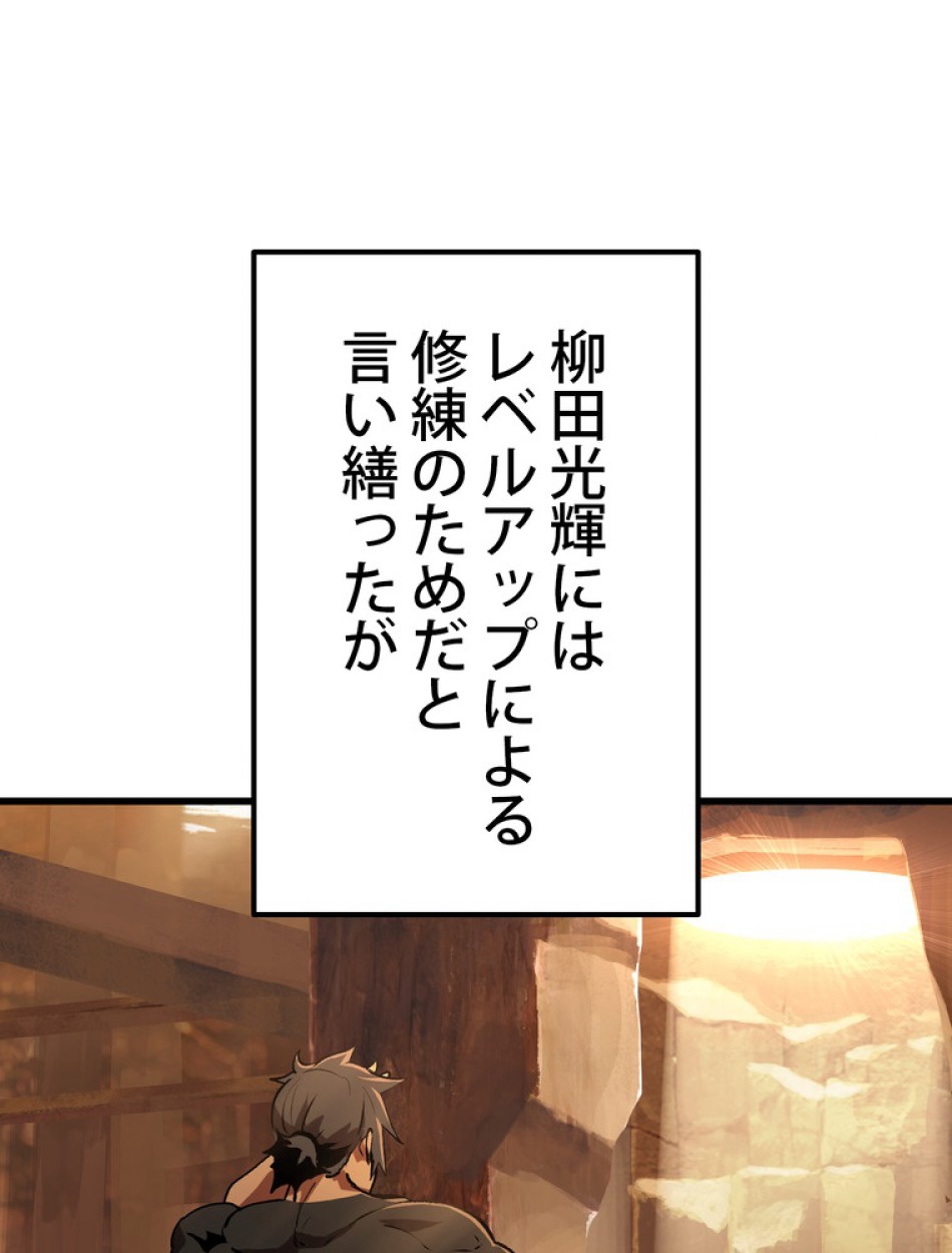 異世界剣王生存記 第149話 - Trang 41