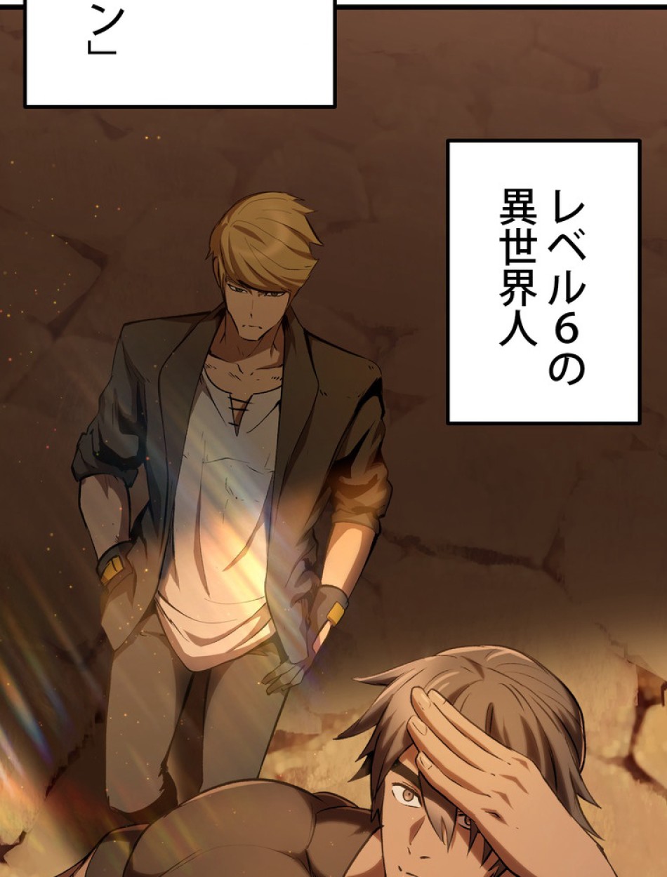 異世界剣王生存記 第149話 - Trang 44