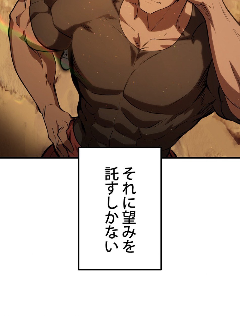 異世界剣王生存記 第149話 - Trang 45