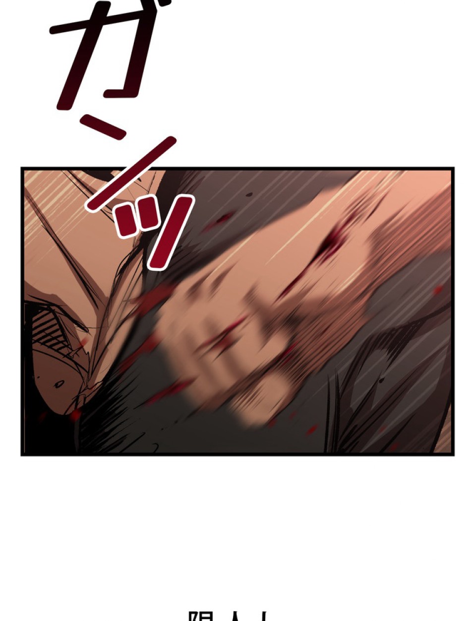 異世界剣王生存記 第149話 - Trang 5