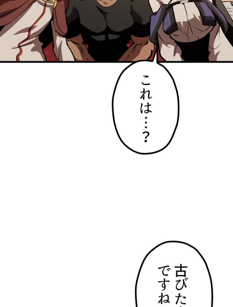 異世界剣王生存記 第149話 - Trang 51