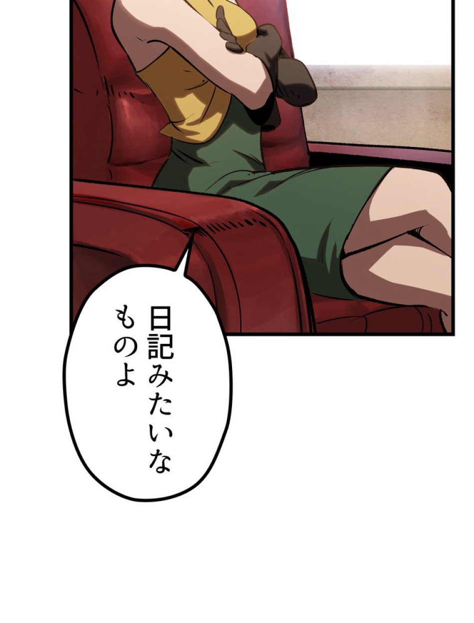 異世界剣王生存記 第149話 - Trang 54