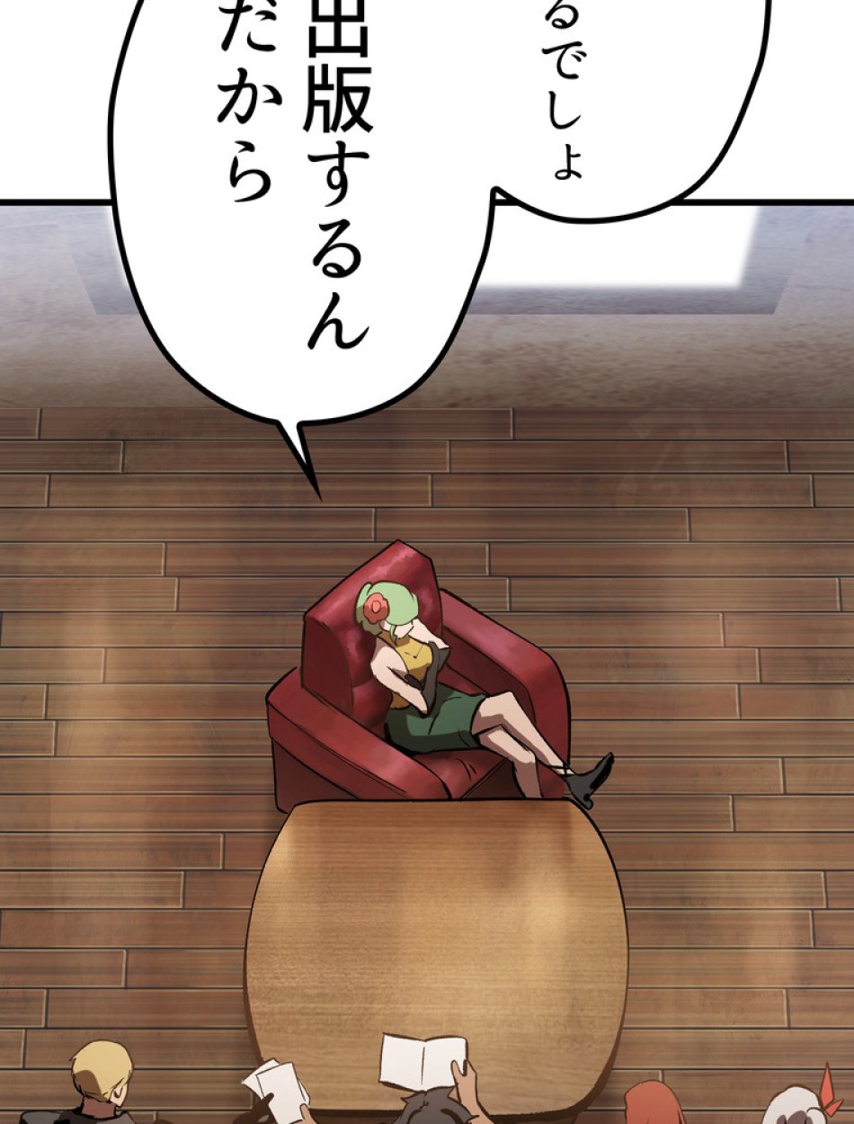 異世界剣王生存記 第149話 - Trang 57
