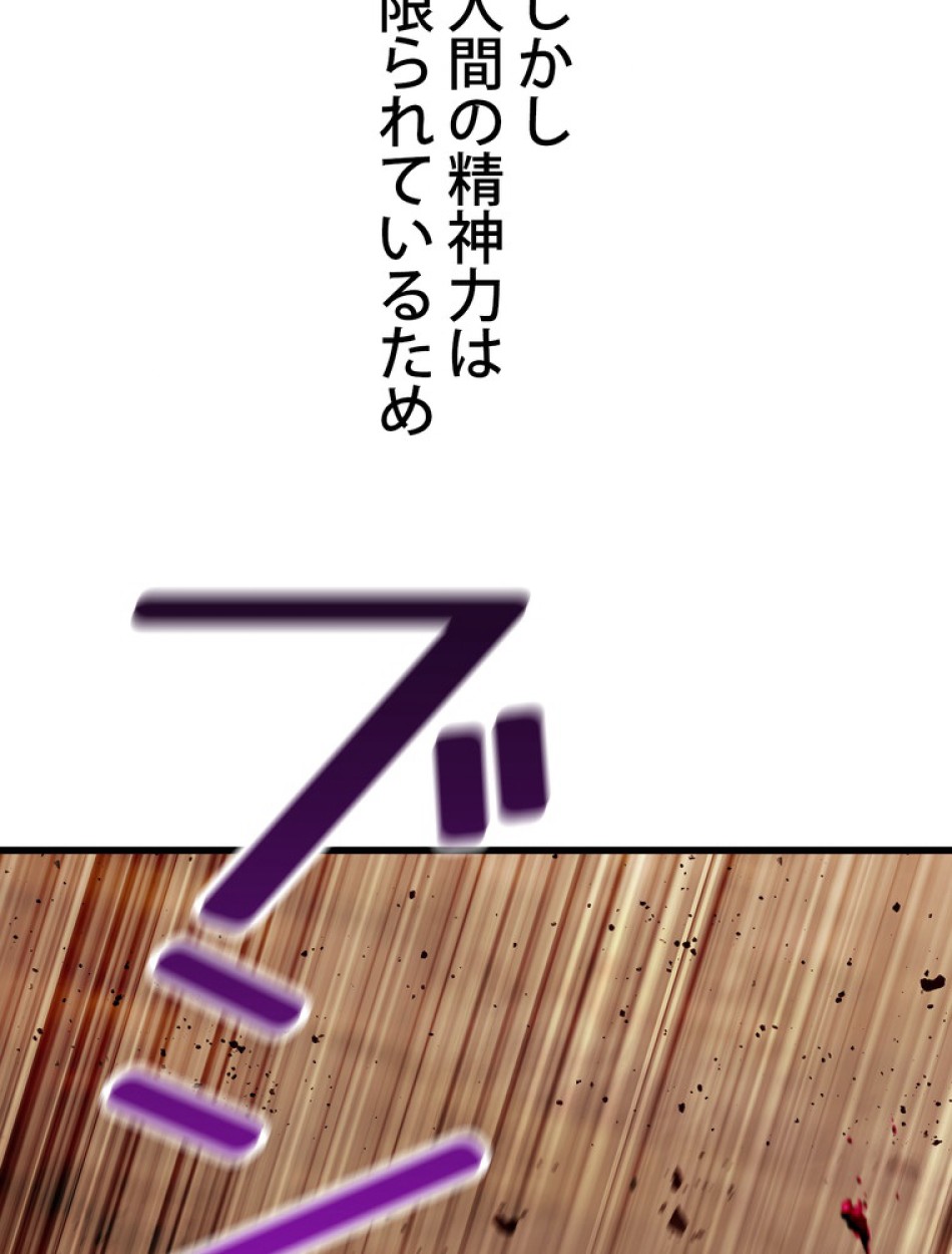 異世界剣王生存記 第149話 - Trang 6
