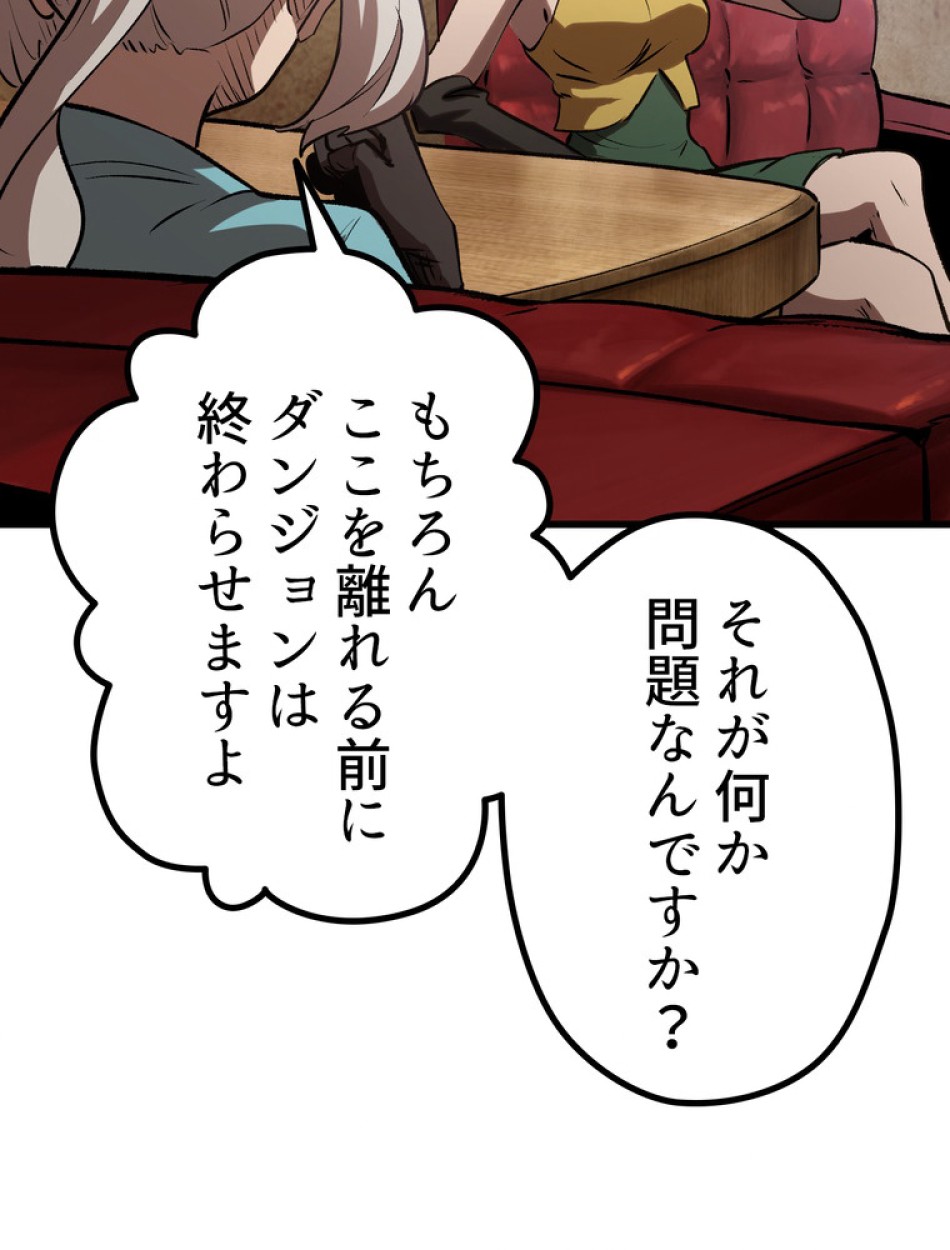 異世界剣王生存記 第149話 - Trang 60