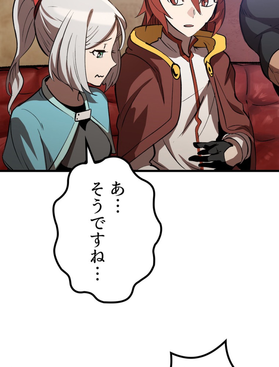 異世界剣王生存記 第149話 - Trang 62
