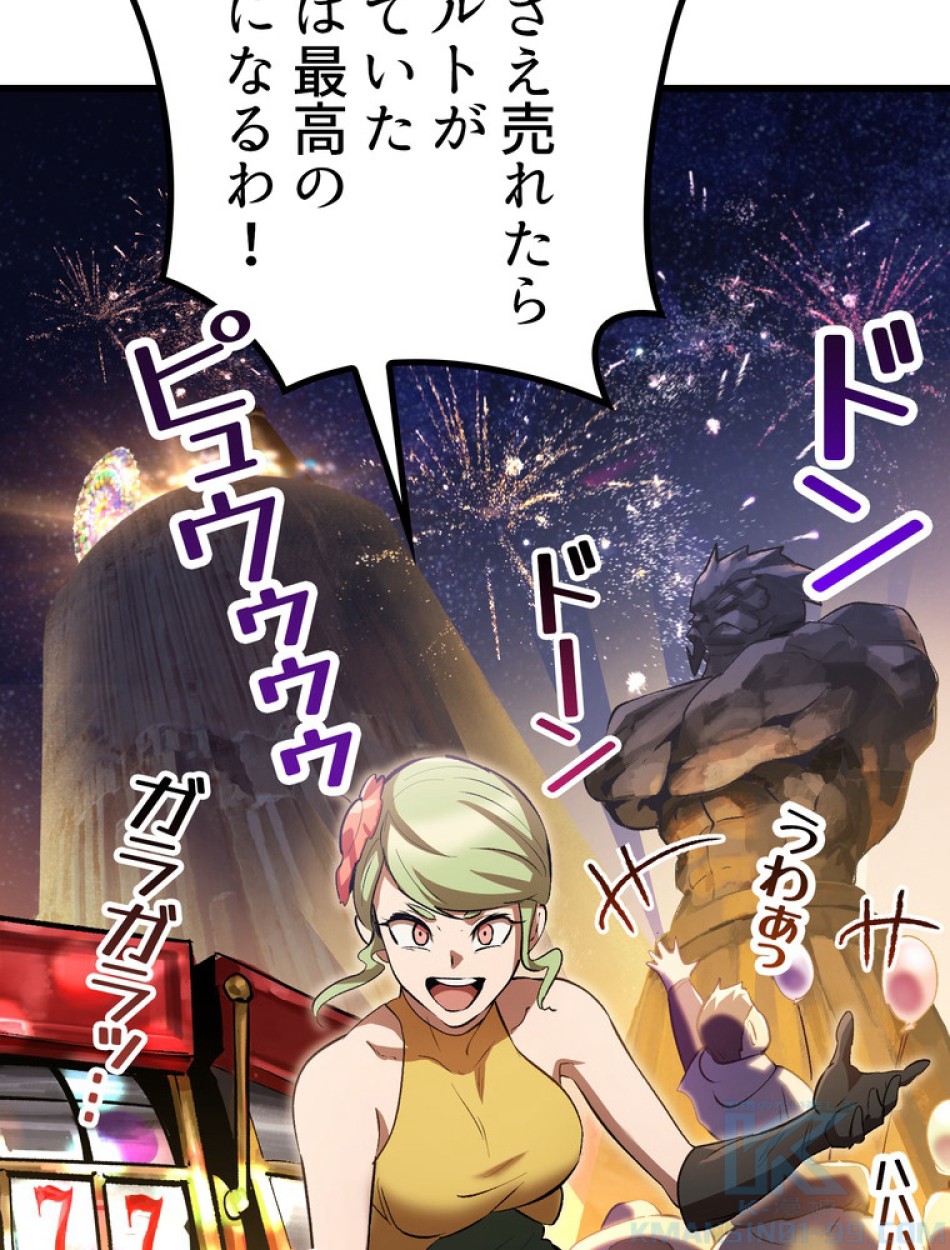 異世界剣王生存記 第149話 - Trang 64