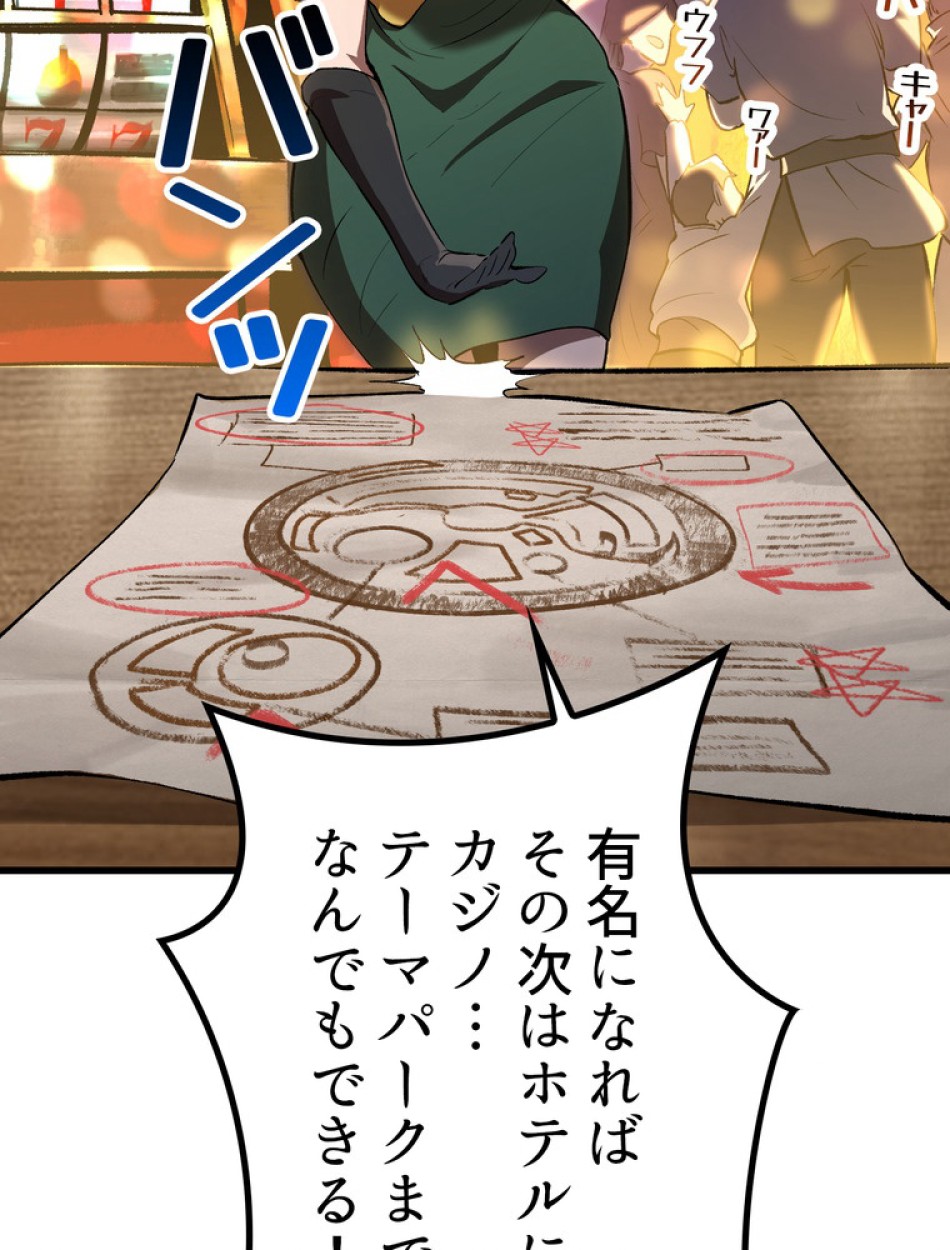異世界剣王生存記 第149話 - Trang 65