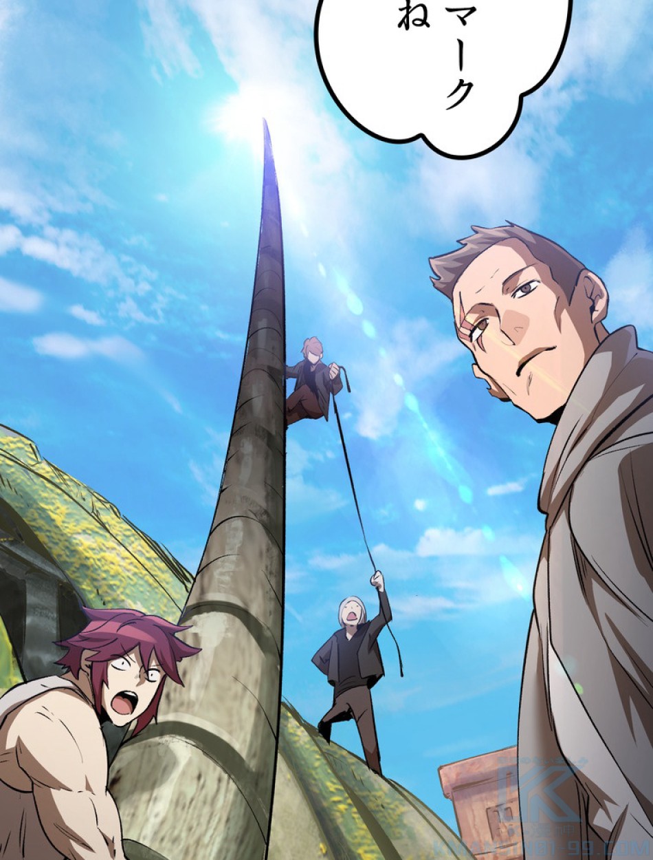 異世界剣王生存記 第149話 - Trang 67