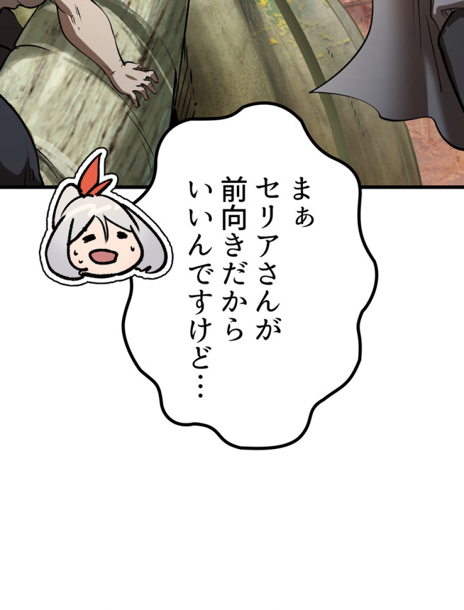 異世界剣王生存記 第149話 - Trang 68