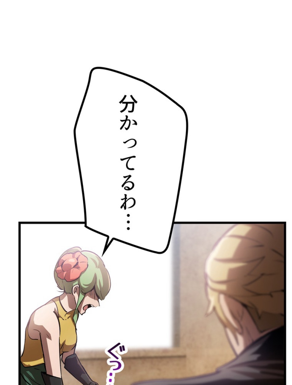 異世界剣王生存記 第149話 - Trang 71