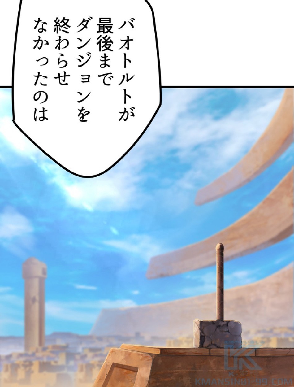 異世界剣王生存記 第149話 - Trang 73