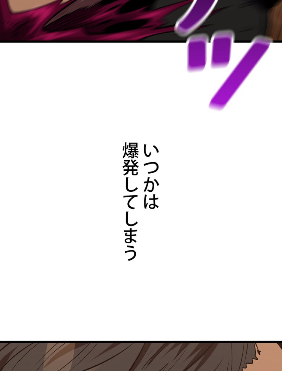 異世界剣王生存記 第149話 - Trang 8