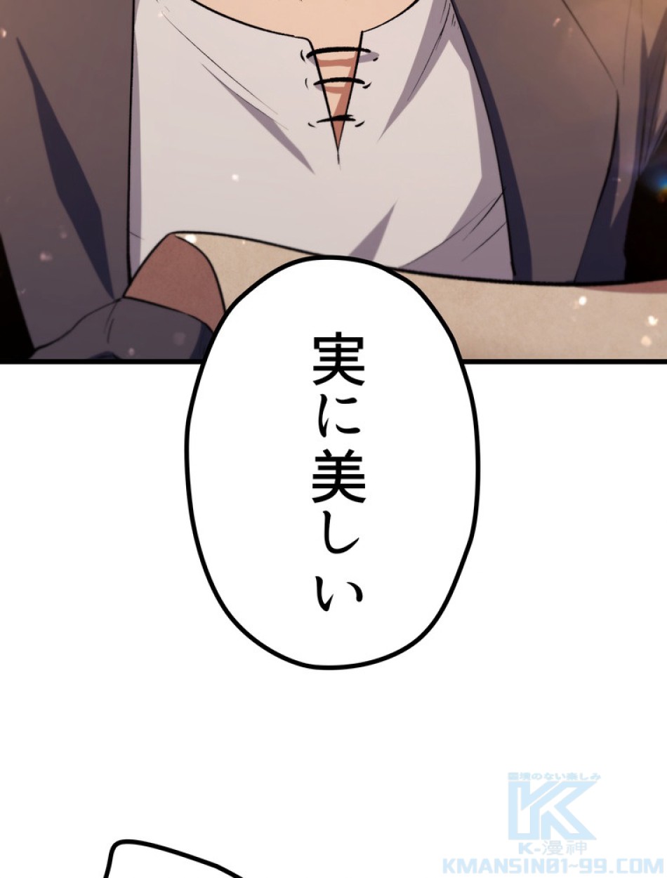 異世界剣王生存記 第149話 - Trang 82