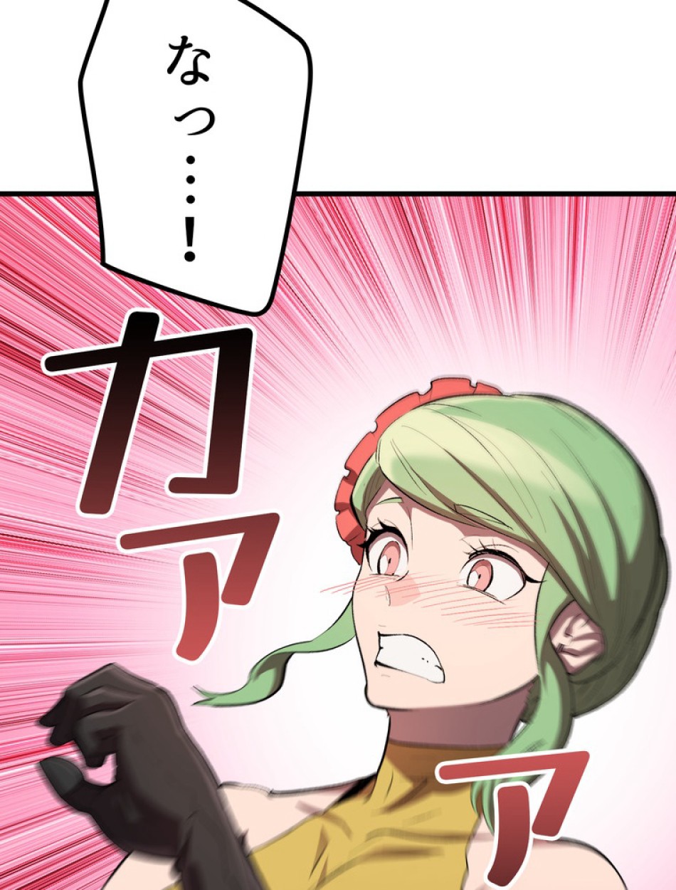 異世界剣王生存記 第149話 - Trang 83