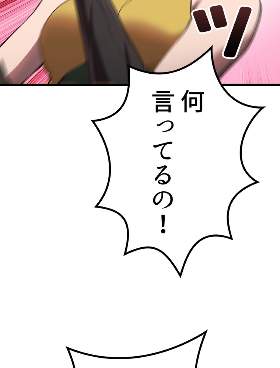 異世界剣王生存記 第149話 - Trang 84