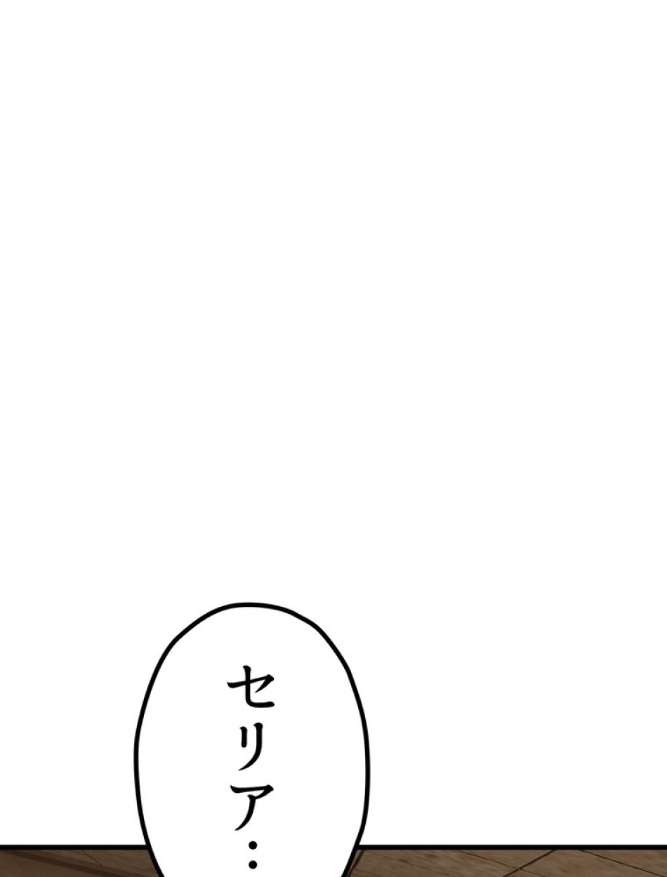 異世界剣王生存記 第149話 - Trang 90