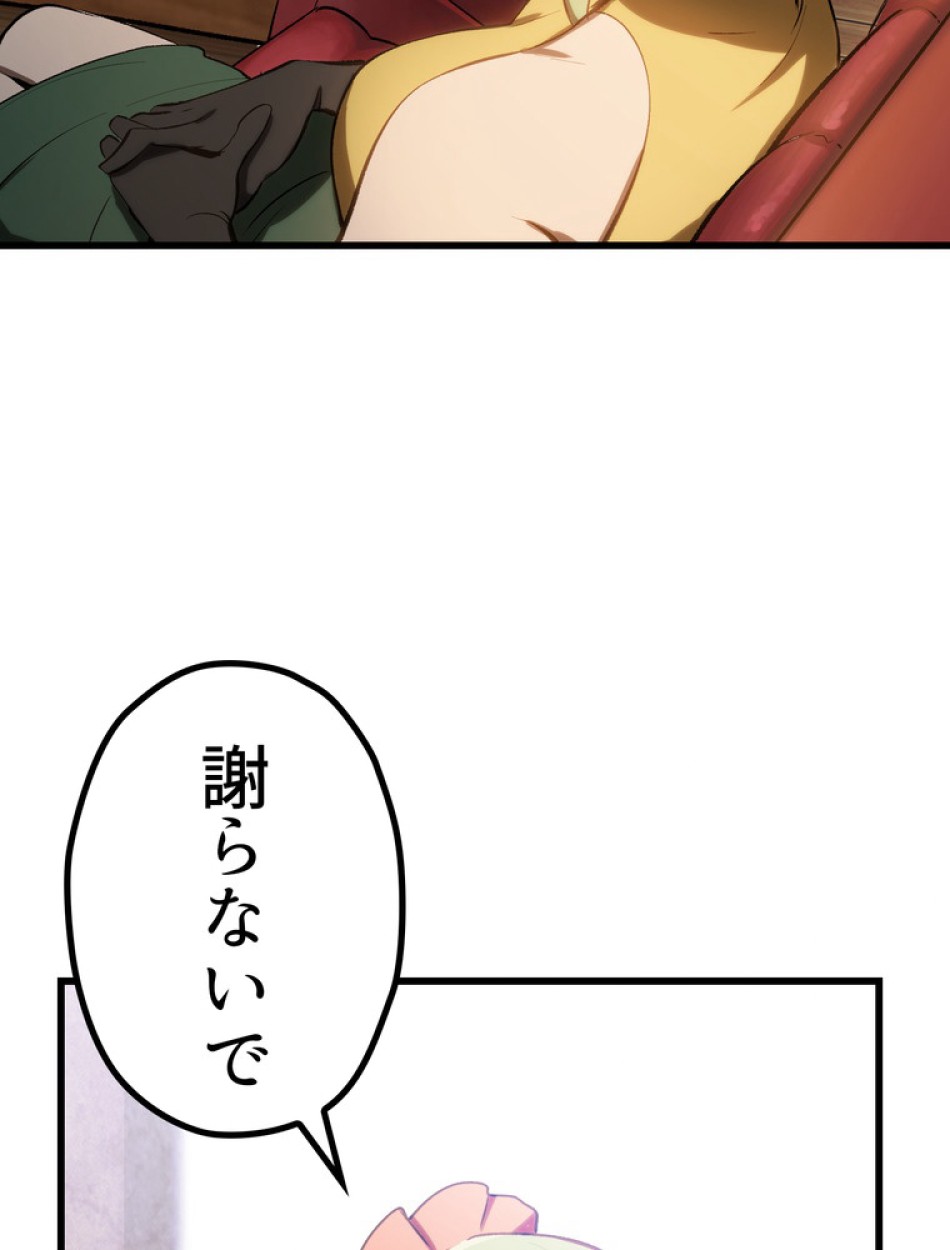異世界剣王生存記 第149話 - Trang 92