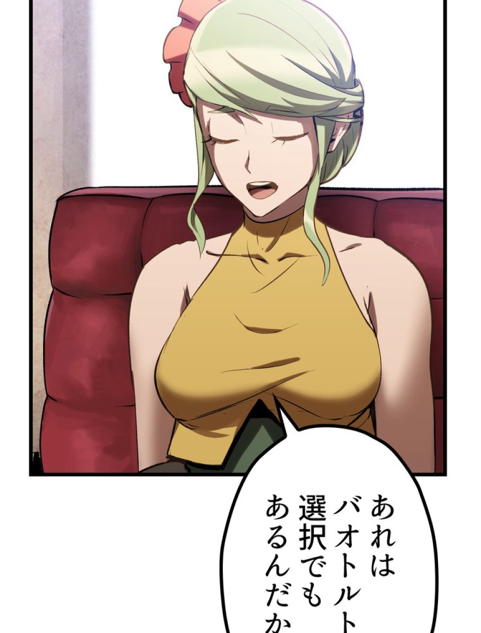 異世界剣王生存記 第149話 - Trang 93