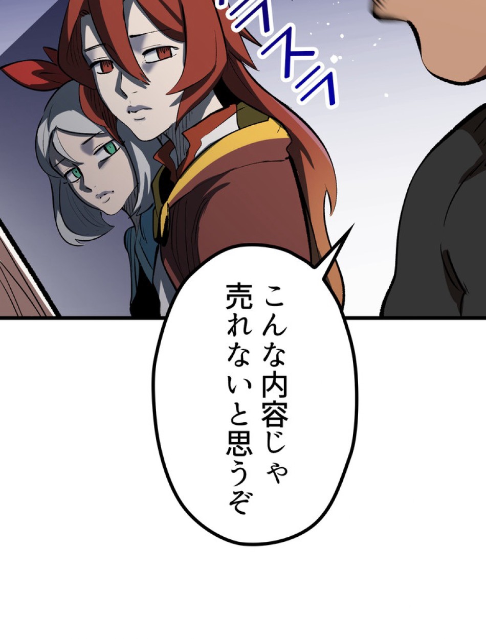 異世界剣王生存記 第149話 - Trang 99