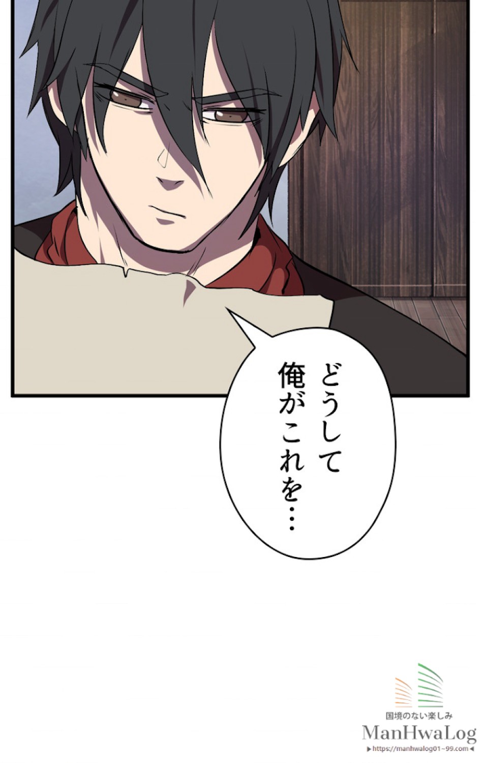 異世界剣王生存記 第15話 - Trang 102