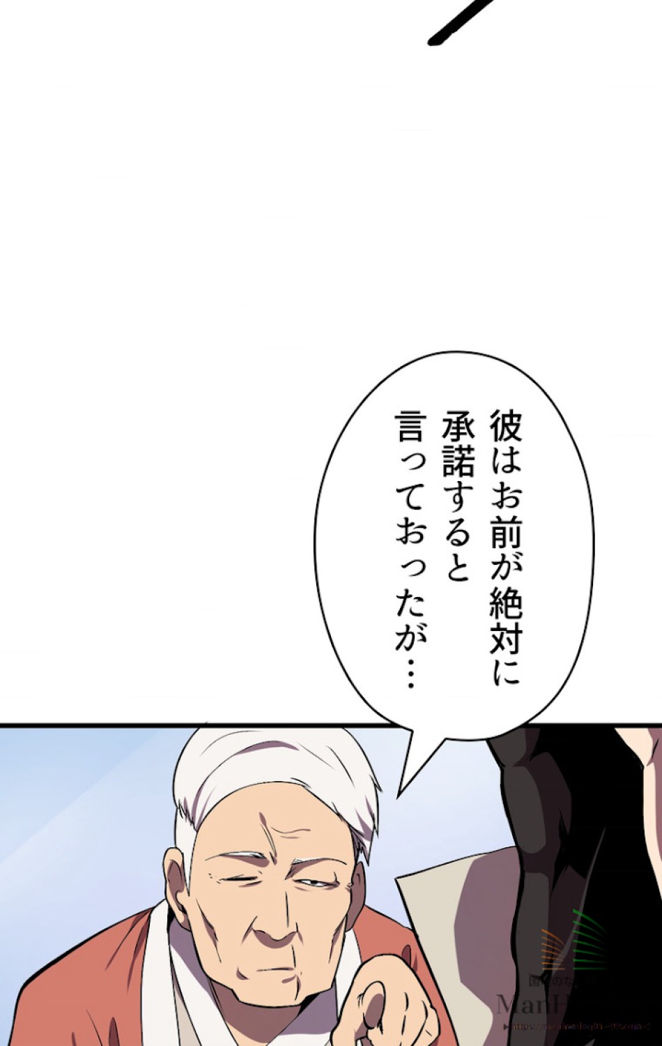 異世界剣王生存記 第15話 - Trang 106