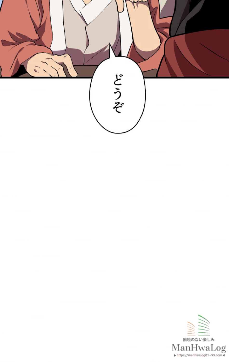 異世界剣王生存記 第15話 - Trang 107
