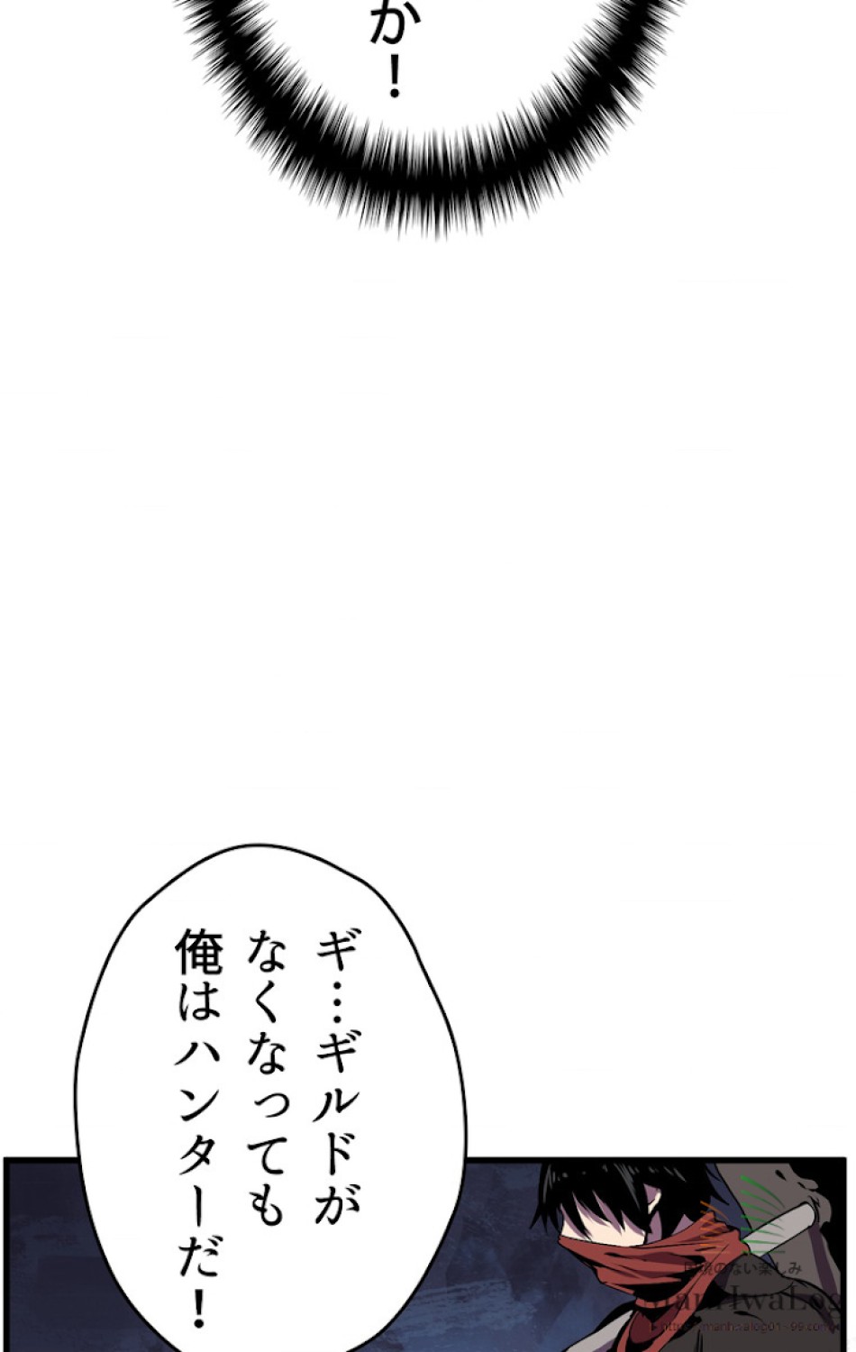異世界剣王生存記 第15話 - Trang 19