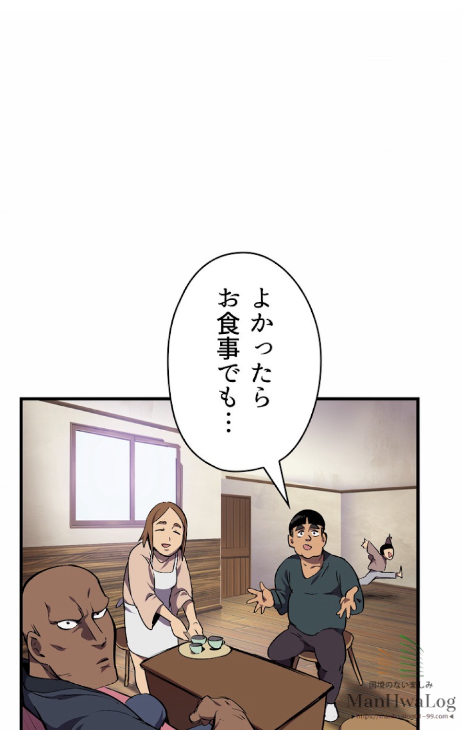 異世界剣王生存記 第15話 - Trang 47