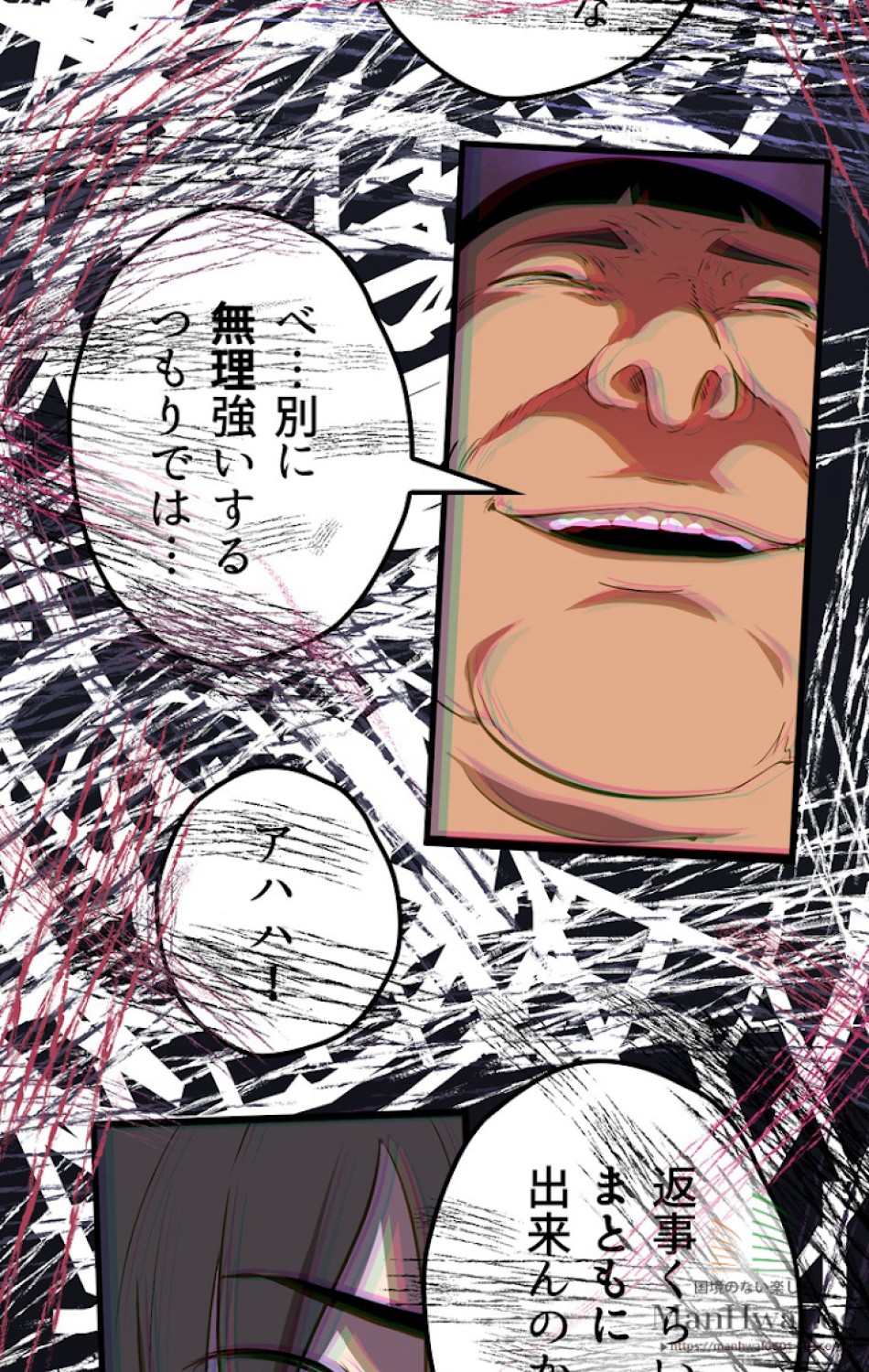 異世界剣王生存記 第15話 - Trang 54