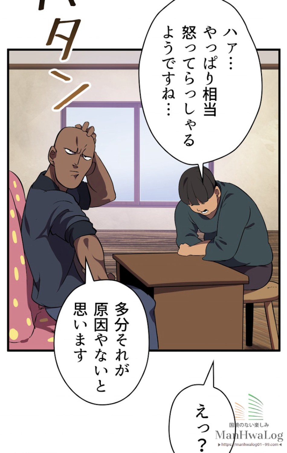異世界剣王生存記 第15話 - Trang 68