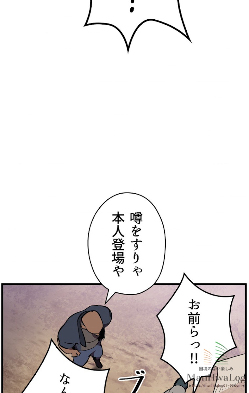 異世界剣王生存記 第15話 - Trang 9
