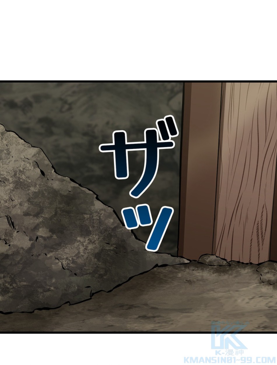 異世界剣王生存記 第150話 - Trang 103