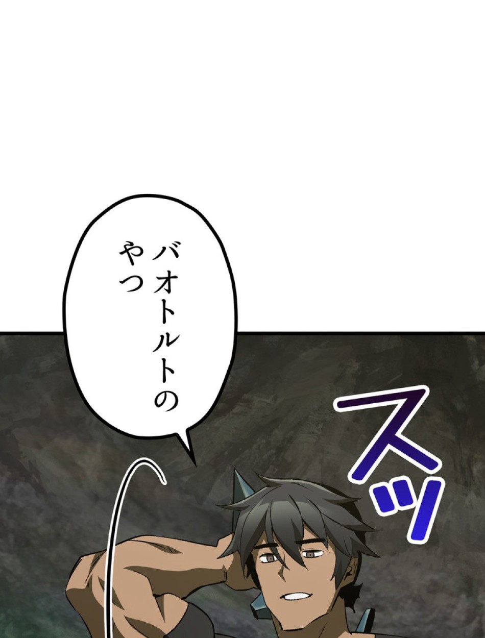 異世界剣王生存記 第150話 - Trang 104