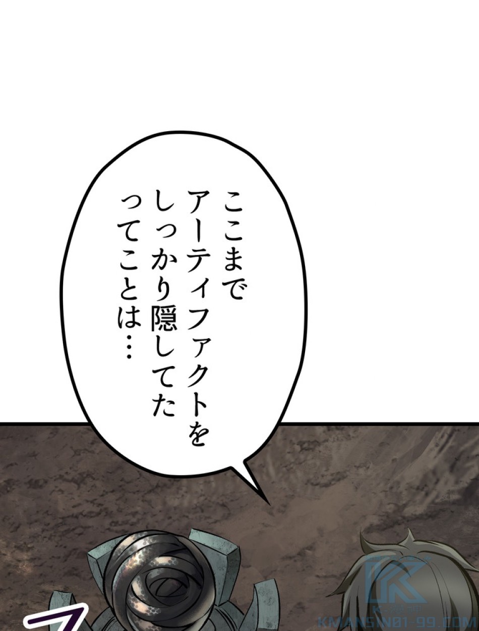 異世界剣王生存記 第150話 - Trang 106