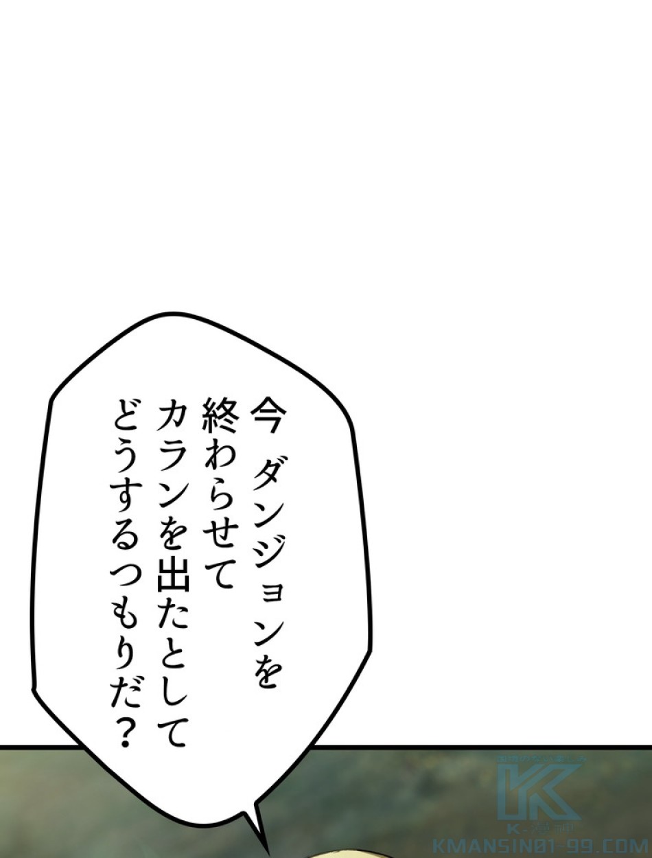 異世界剣王生存記 第150話 - Trang 112