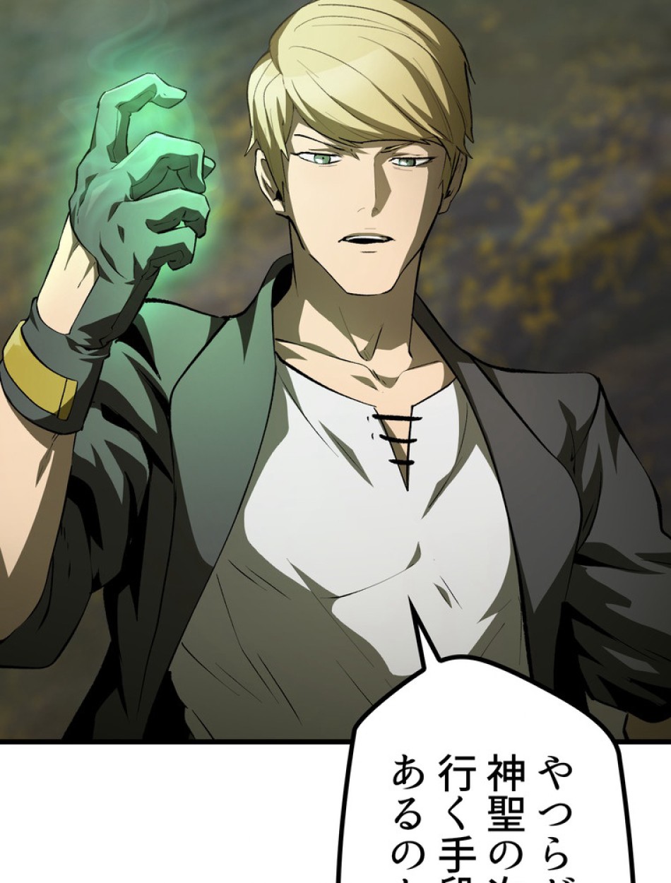 異世界剣王生存記 第150話 - Trang 113