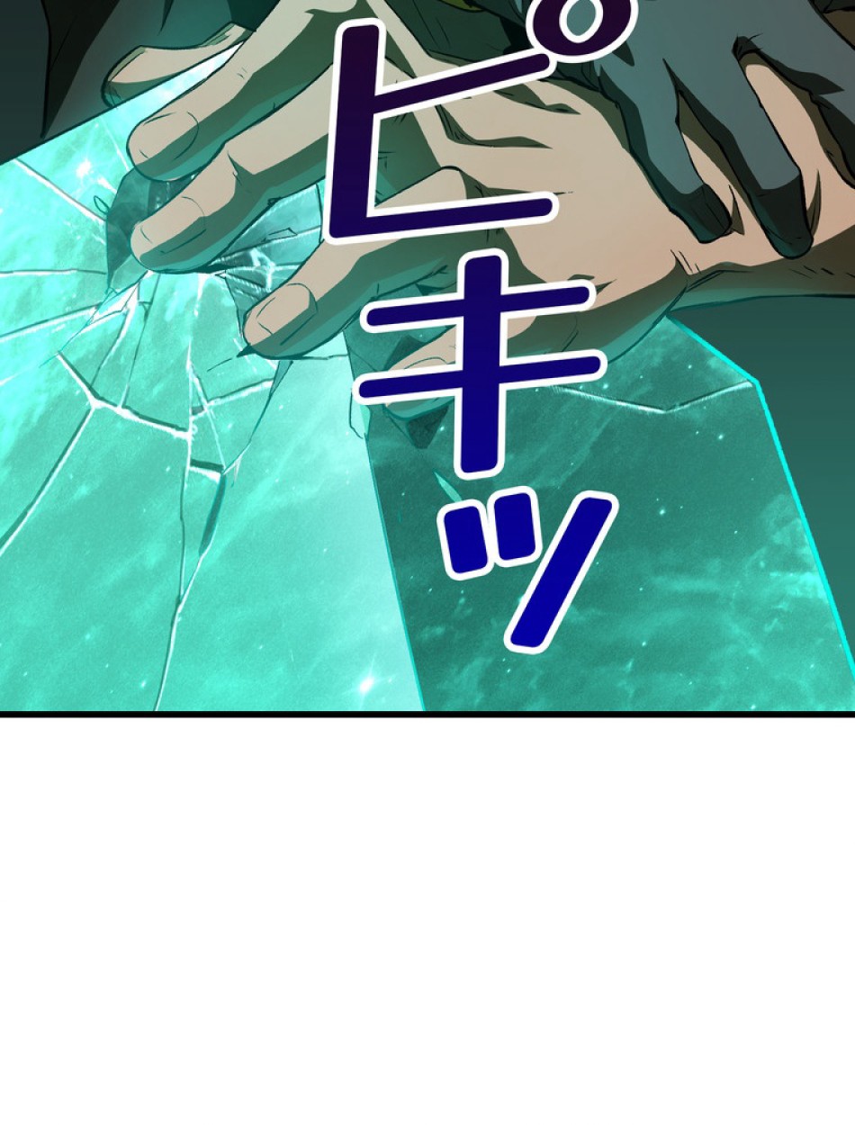 異世界剣王生存記 第150話 - Trang 119