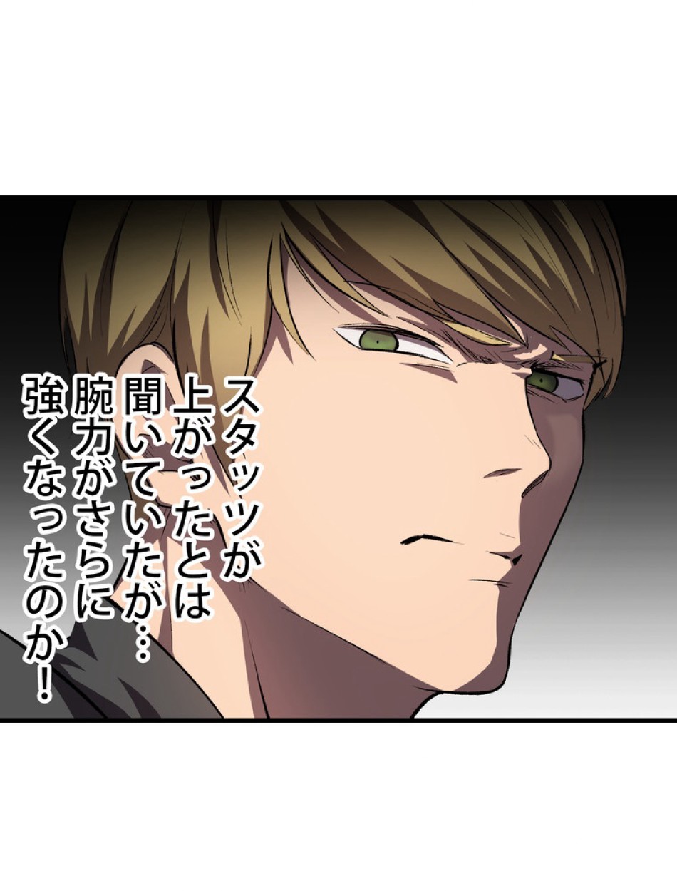 異世界剣王生存記 第150話 - Trang 120