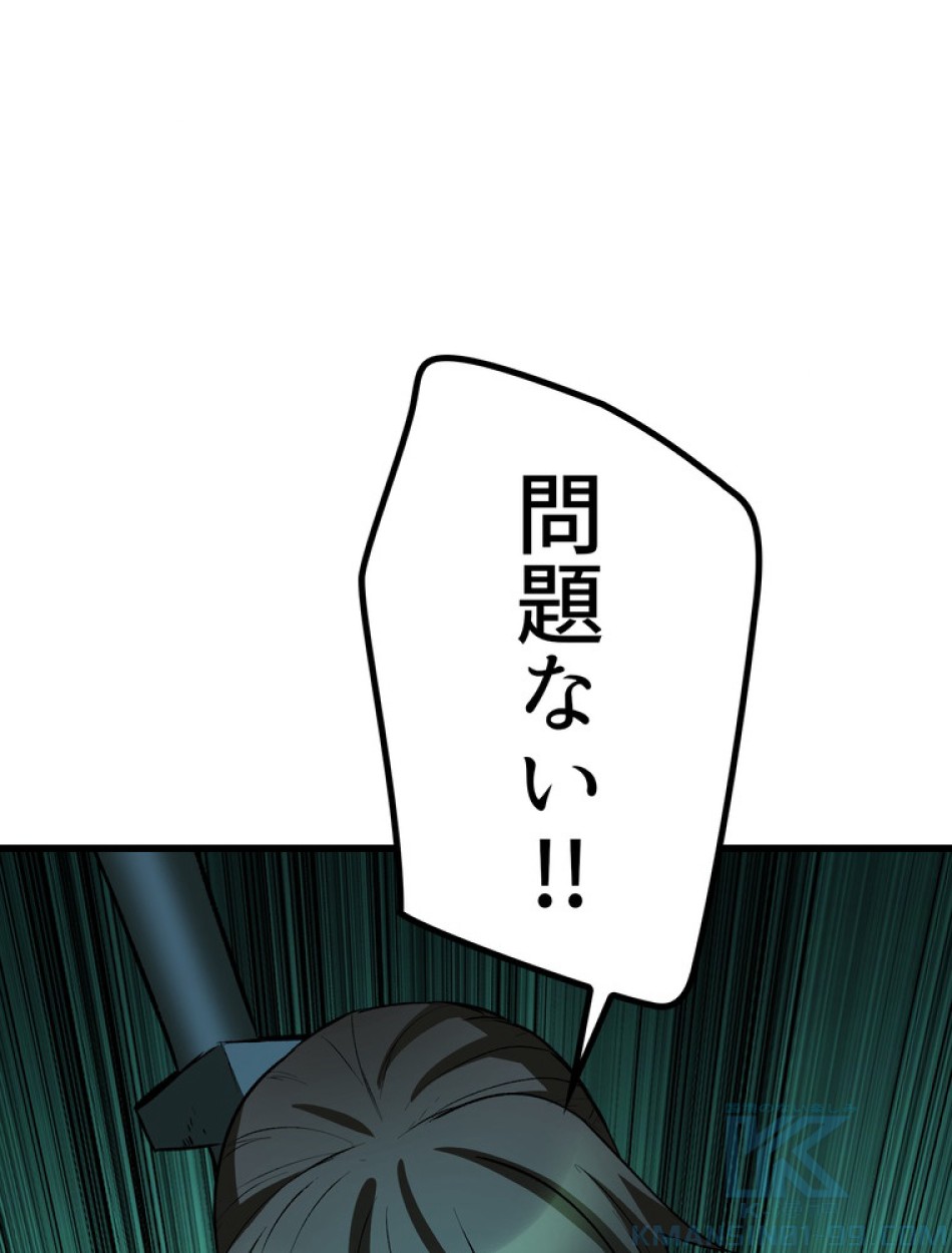 異世界剣王生存記 第150話 - Trang 121