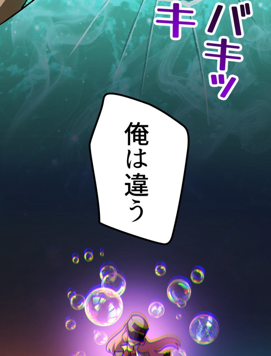 異世界剣王生存記 第150話 - Trang 123