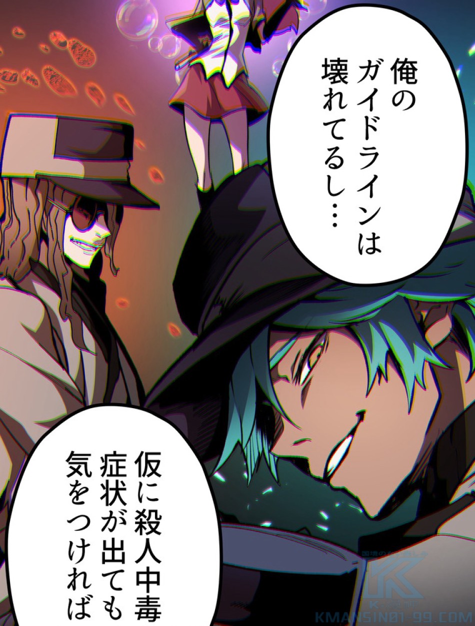 異世界剣王生存記 第150話 - Trang 124