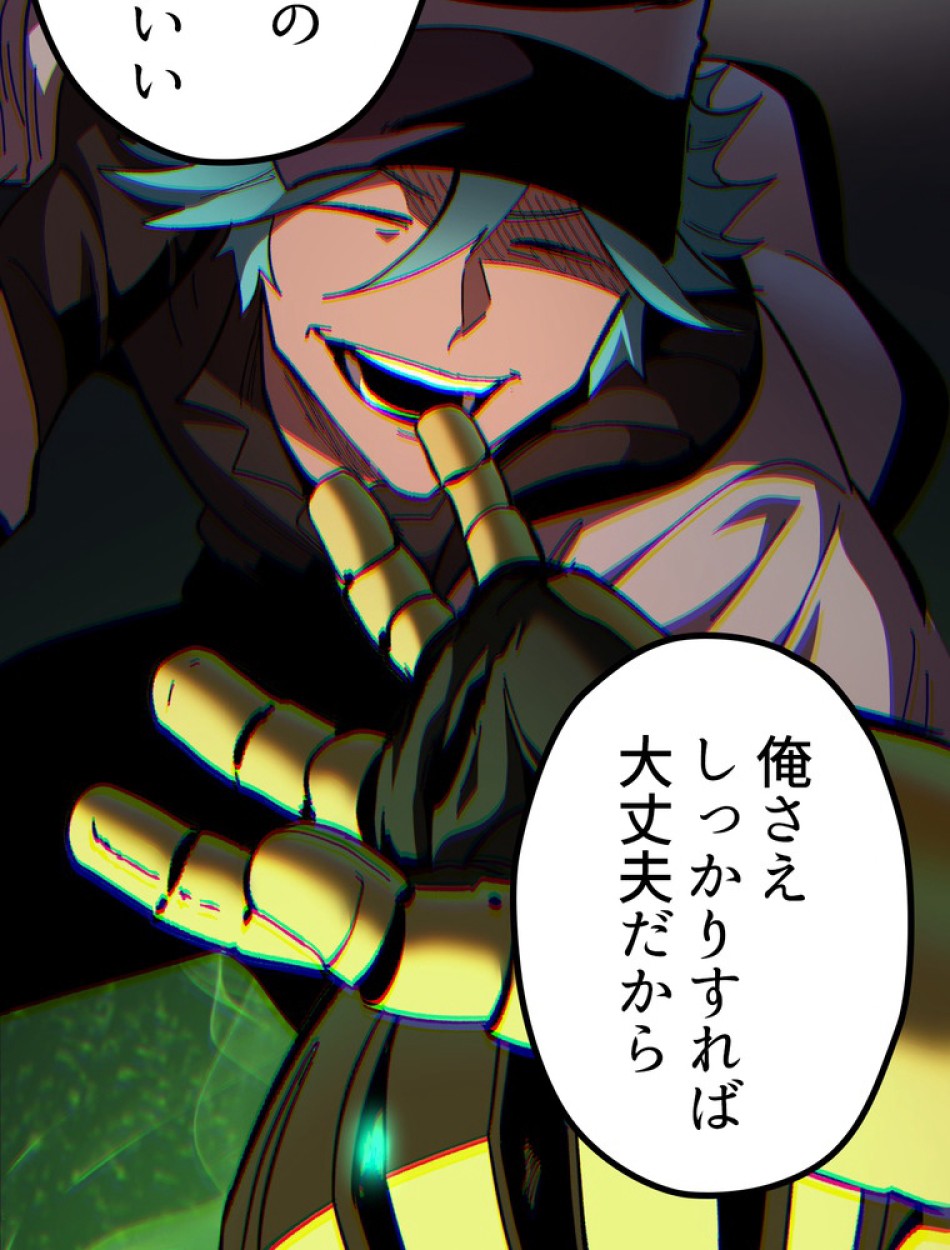 異世界剣王生存記 第150話 - Trang 125