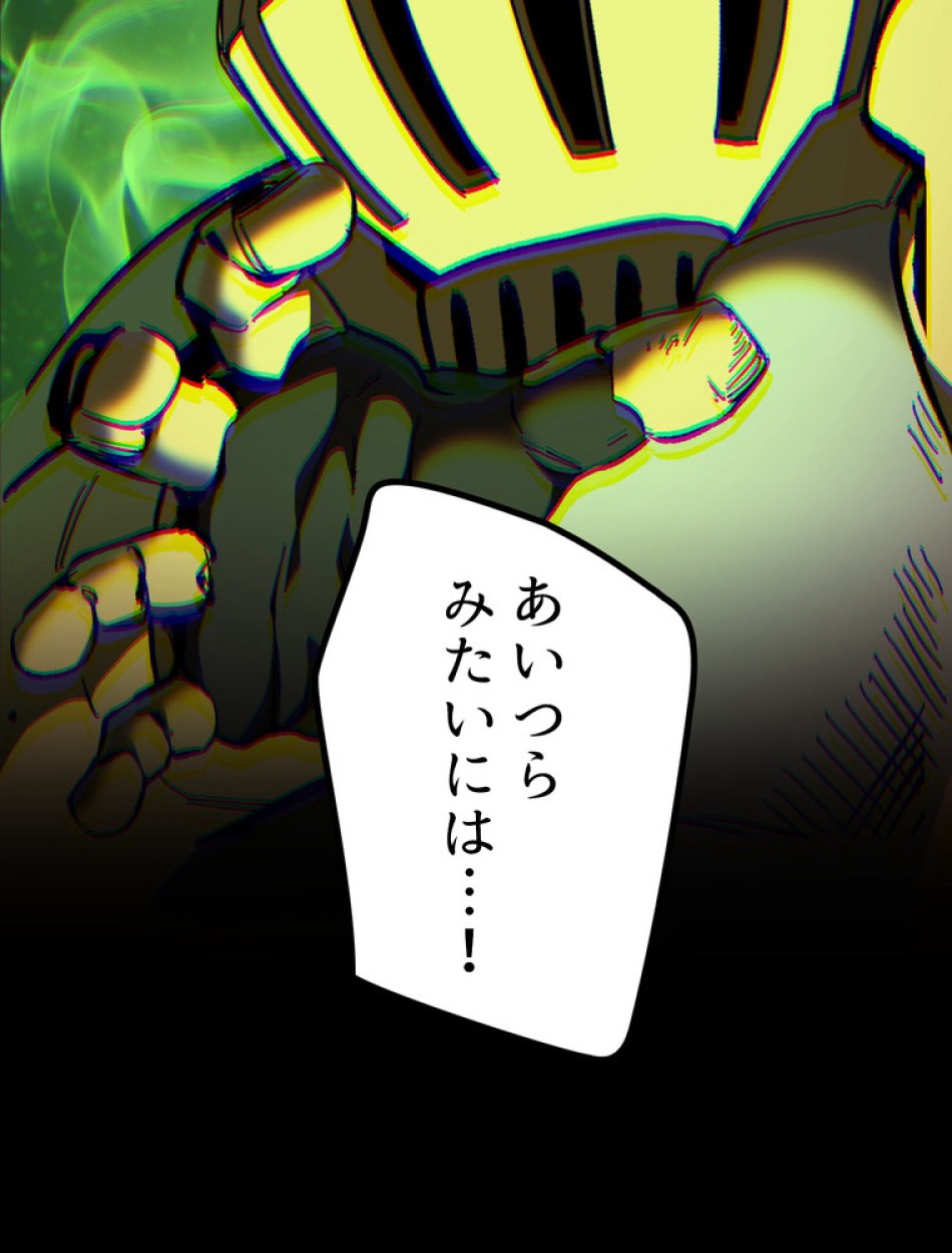 異世界剣王生存記 第150話 - Trang 126