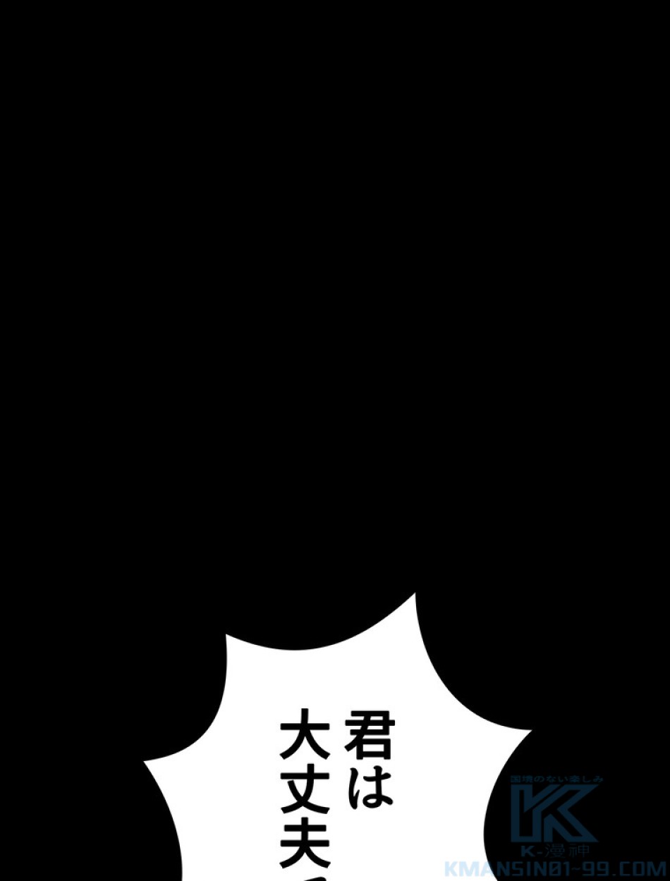 異世界剣王生存記 第150話 - Trang 127