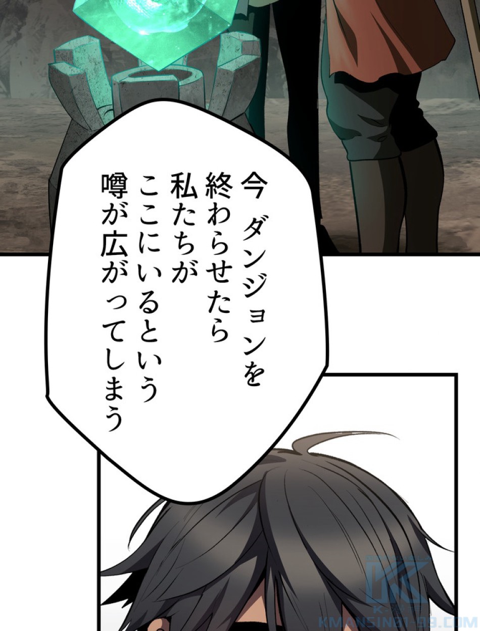 異世界剣王生存記 第150話 - Trang 130